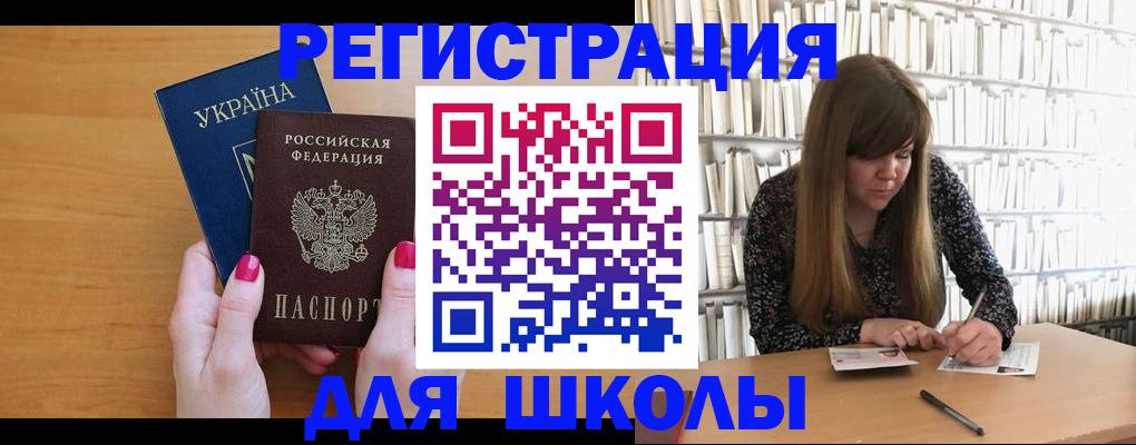 где прописаться в Шебекино