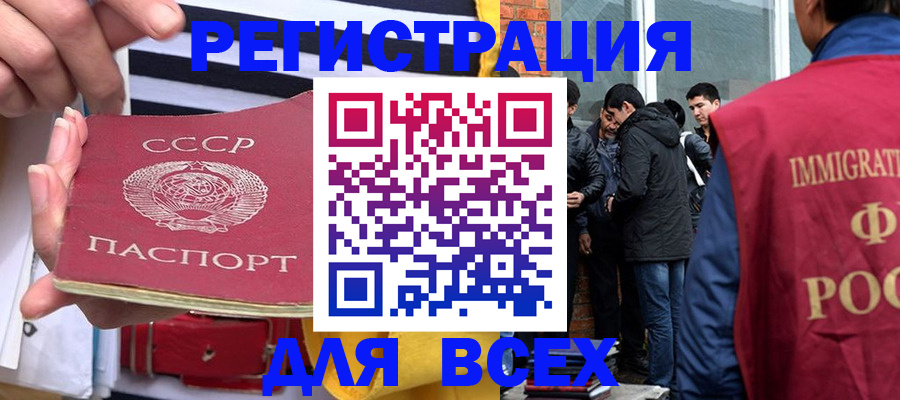 прописка для школы в Шебекино