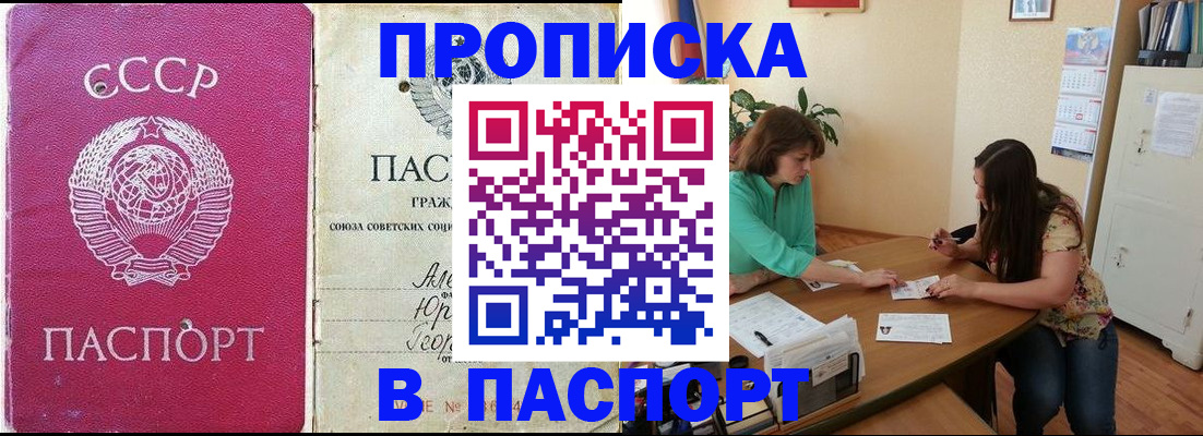 регистрация для дет. сада в Шебекино