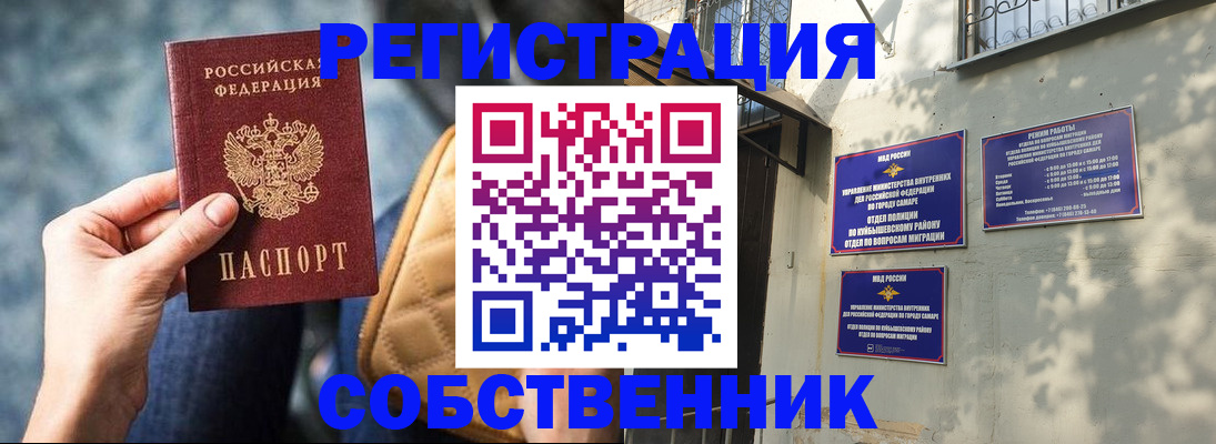 временная регистрация в квартире в Шебекино